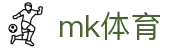 MK体育 (mksports)官方网站-专业体育赛事交流中心